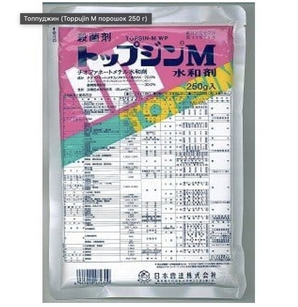 Топпуджин M (порошок, 250 г)