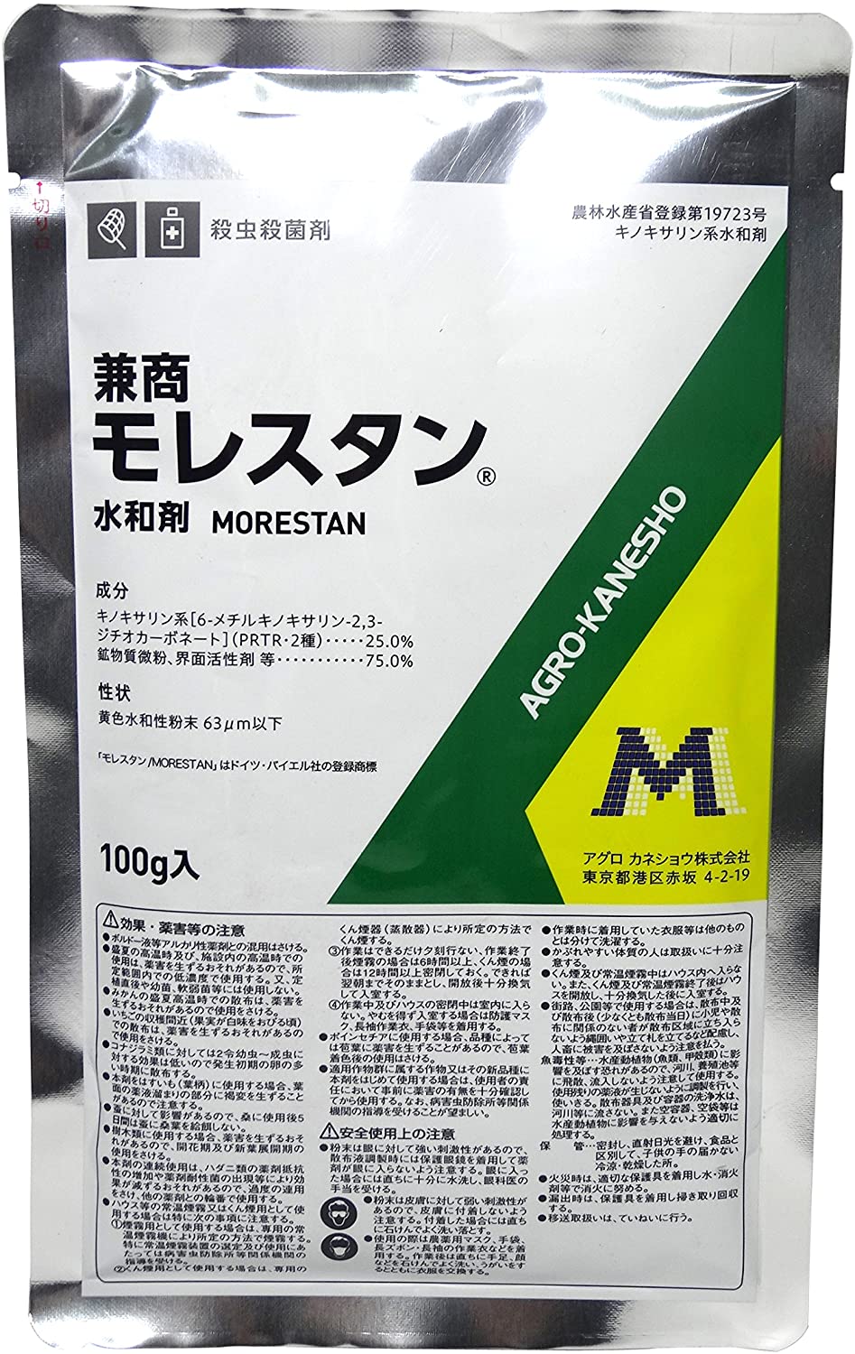 Морестан (100 г)