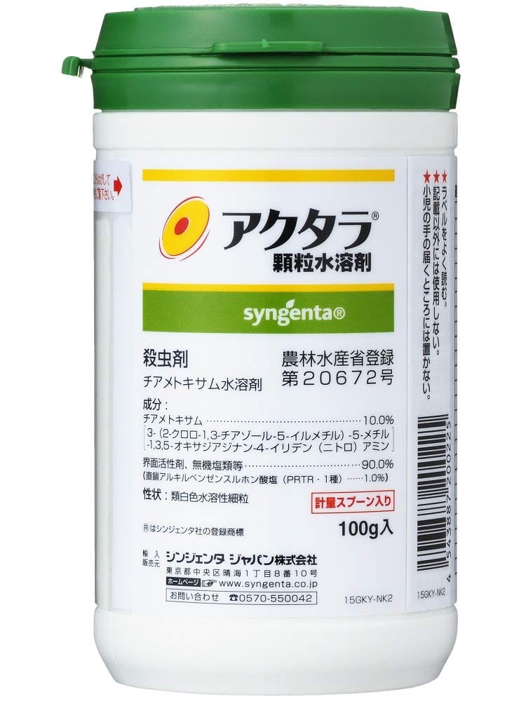 Актара (100 гр порошок)