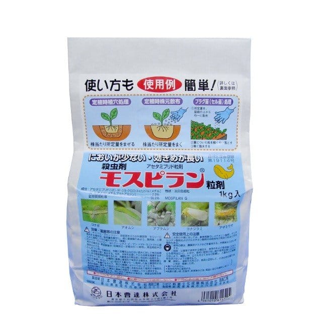 Моспилан (1 кг, гранулы)