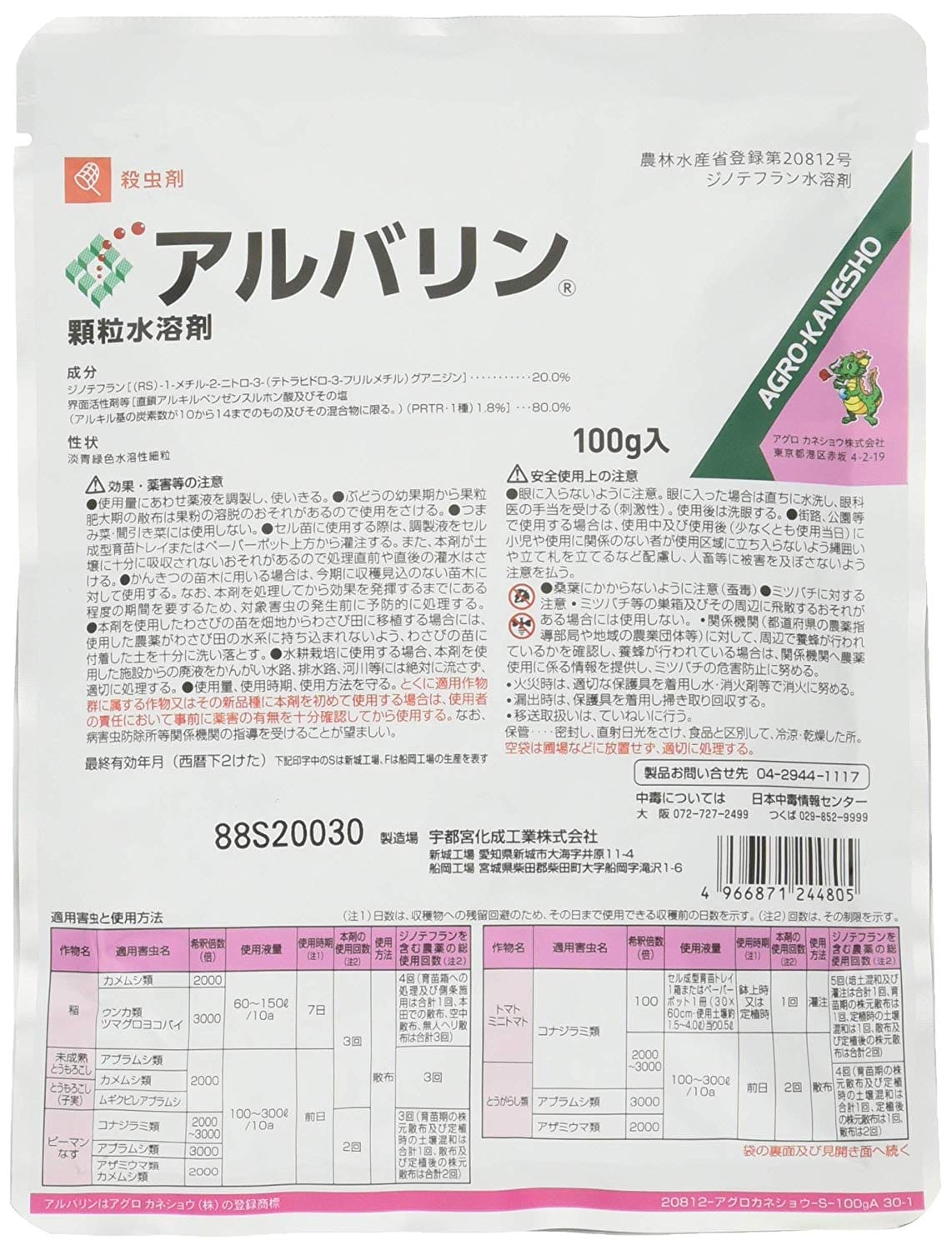 Арубарин (100 гр)