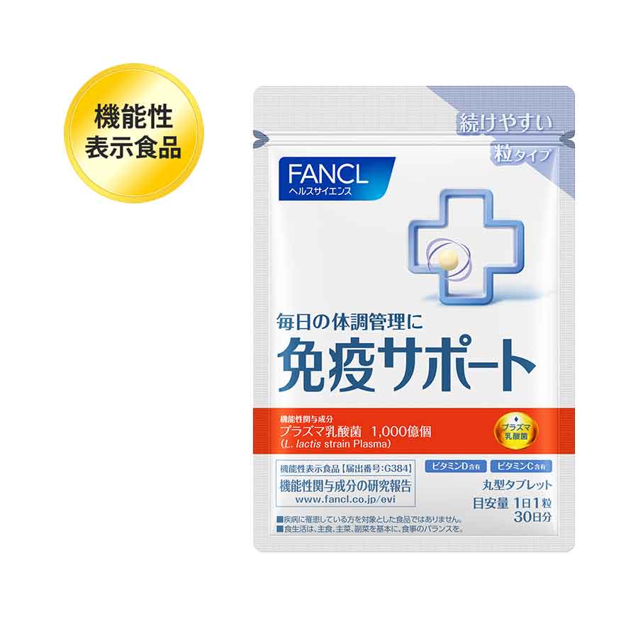 FANCL Immune Support — лактобактерии (30 дней)