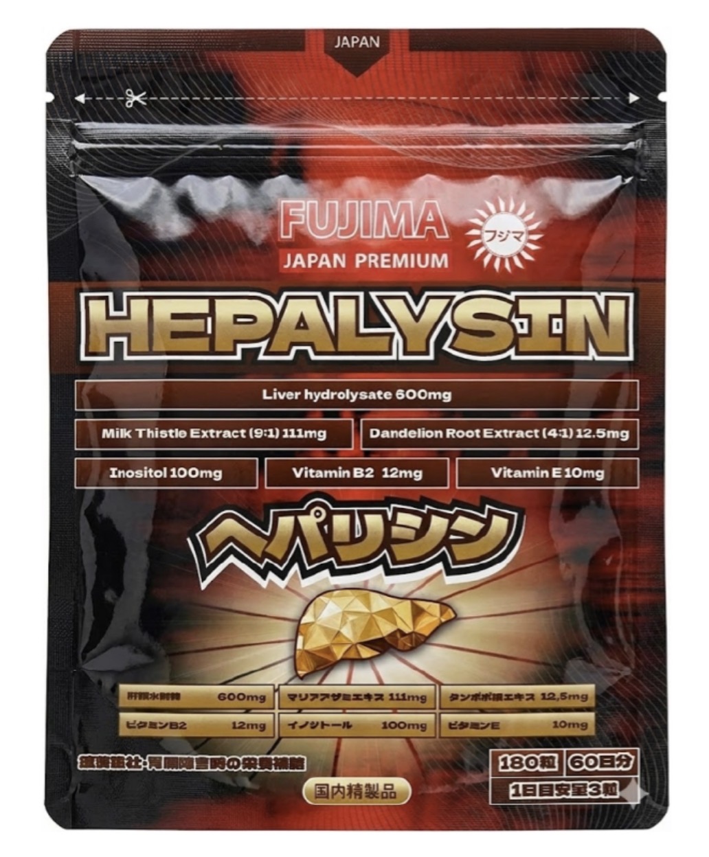 FUJIMA Hepalysin — поддержка здоровья печени