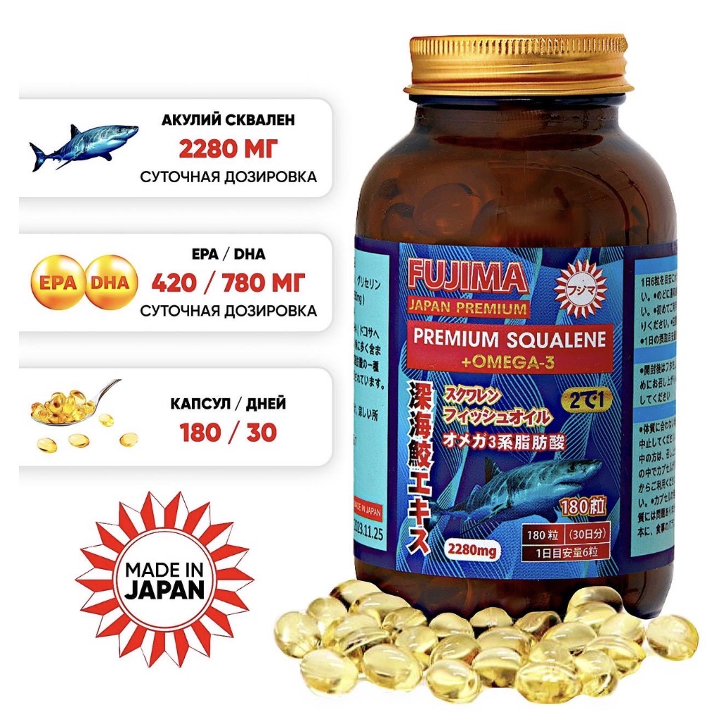 FUJIMA Акулий сквален + омега 3 180 кап. (30 дней)